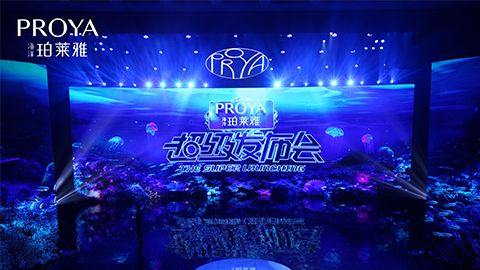 完美真人超级发布会重磅新品实力种草，全面启动“一家人”计划